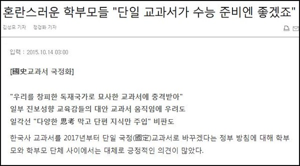 ▲ ⓒ조선일보 인터넷판 보도