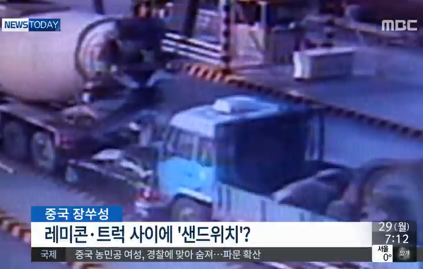 ▲ ⓒMBC 방송화면