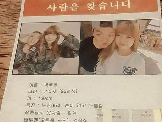 ▲ ⓒ온라인 커뮤니티