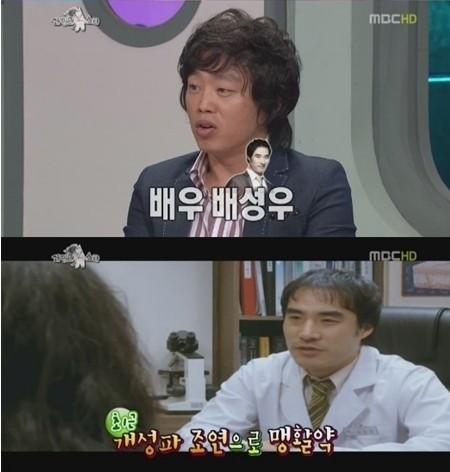▲ ⓒ방송캡처