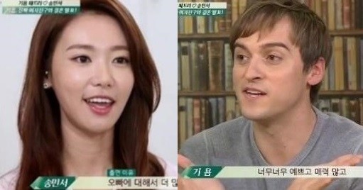 ▲ 송민서 기욤패트리 ⓒ님과함께 방송화면