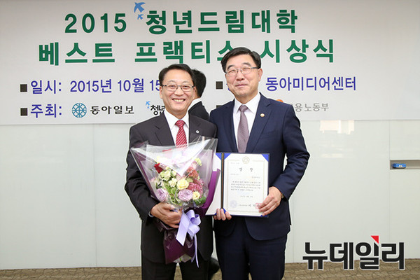 ▲ 지난 15일 영남대가 2015 청년드림대학 ‘베스트 프랙티스(Best Practice)’ 시상식에서 경력 개발 분야 최우수 대학으로 선정돼 고용노동부 장관상을 수상했다. ⓒ영남대 제공