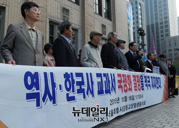 ▲ 전직 교장들의 모임인 서울중등교장평생동지회(회장 이규석) 회원들이, 16일 오전 11시, 서울 청계광장 동아일보사 앞에서, 한국사교과서 국정 전환 방침 지지 기자회견을 열었다. ⓒ 뉴데일리 정상윤 기자