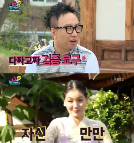 ▲ ⓒKBS2 '나를 돌아봐' 방송캡처