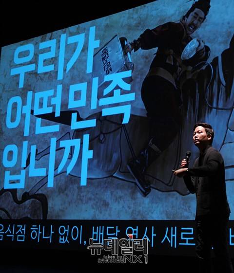 ▲ 이노레드 박현우 대표가 변화에 대해 강연하는 모습.ⓒ뉴데일리