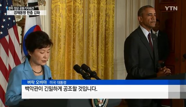 ▲ 박근혜 대통령과 버락 오바마 미국 대통령이 16일(현지 시간) 백악관에서 공동기자회견을 갖고 있다. ⓒYTN 방송화면