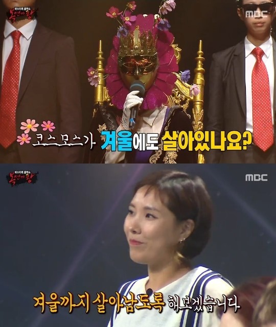 ▲ ⓒMBC '복면가왕' 캡처