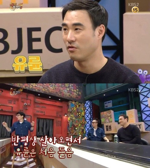 ▲ 배성우 ⓒ해피투게더 방송화면