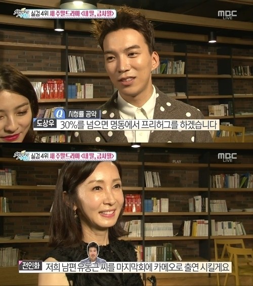 ▲ ⓒ방송캡처