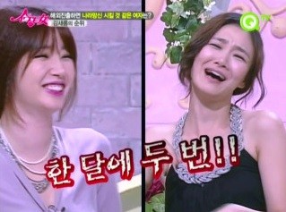 ▲ ⓒ'순위정하는 여자' 방송캡처