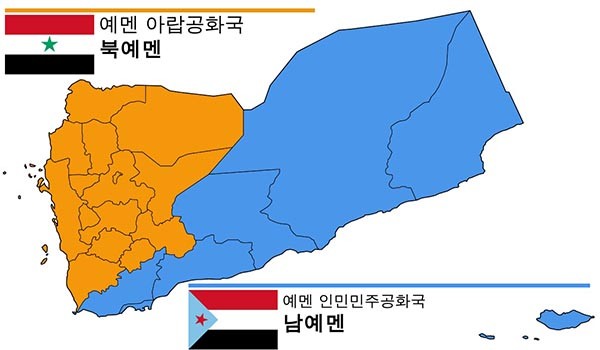▲ 1990년 5월 통일 전 예멘의 지도. ⓒ위키피디아 공개사진