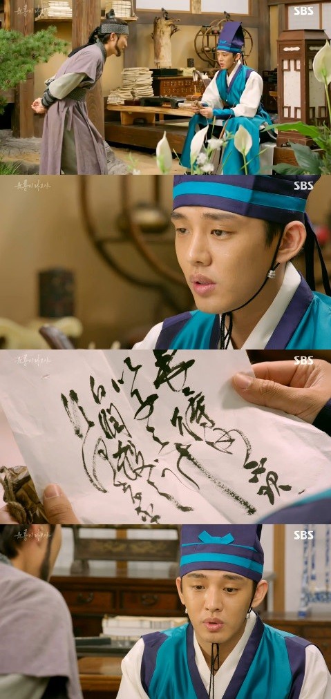 ▲ 유아인 ⓒSBS '육룡이 나르샤'