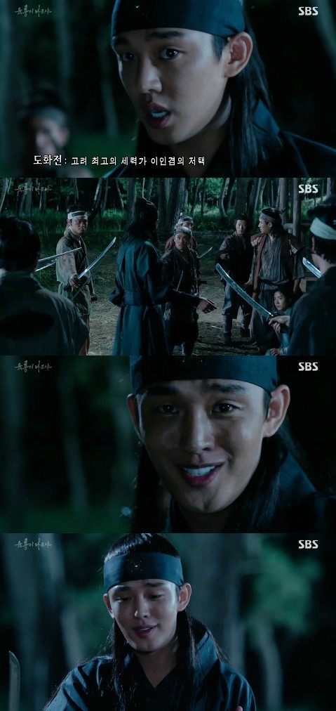 ▲ 유아인 ⓒSBS '육룡이나르샤'