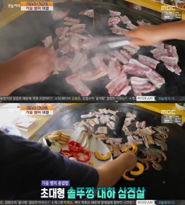 ▲ ⓒ오늘저녁 방송화면