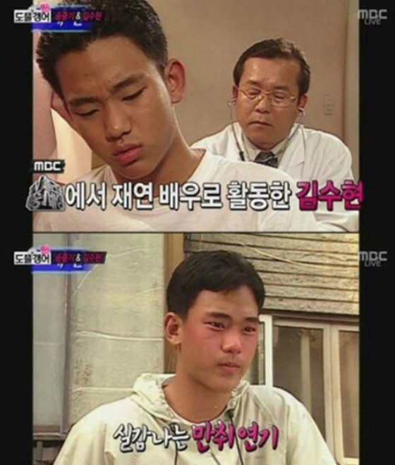 ▲ 김수현 ⓒ'TV특종 놀라운 세상' 방송화면