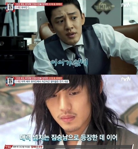 ▲ ⓒ방송캡처