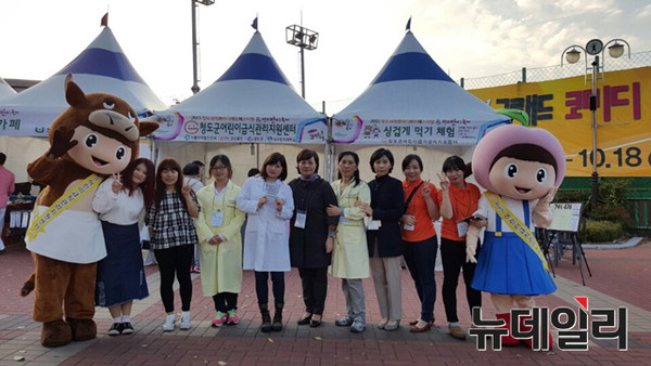 ▲ 대구한의대에서 위탁운영하는 청도군 어린이급식관리지원센터에서 '청도반시 축제'에서 생활건강에 대한 다양한 행사를 진행했다. ⓒ대구한의대 제공