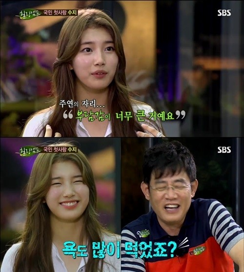 ▲ ⓒ방송캡처