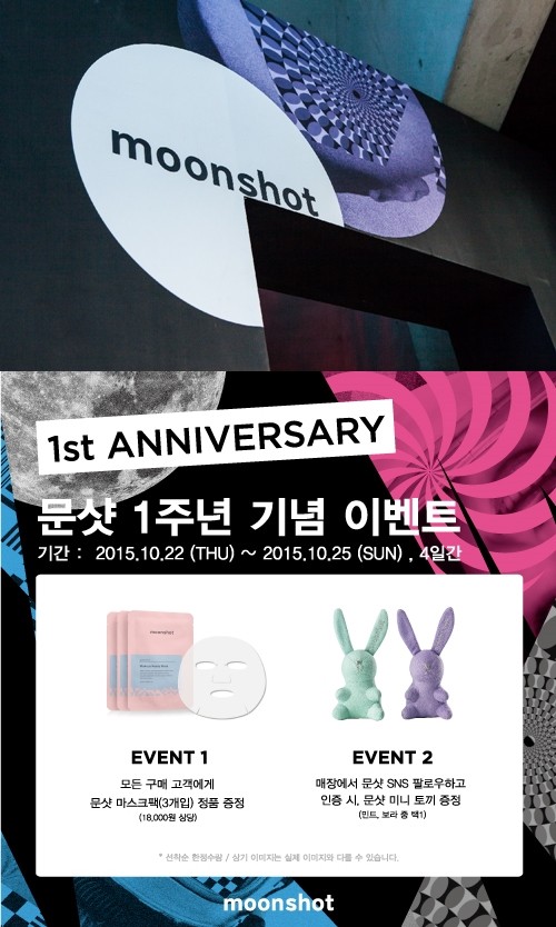 ▲ 문샷 ⓒ문샷