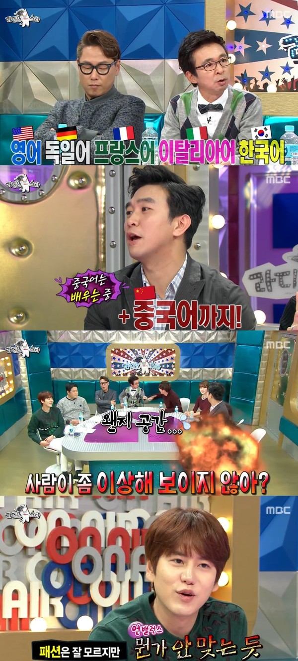 ▲ ⓒ'라디오스타' 캡처