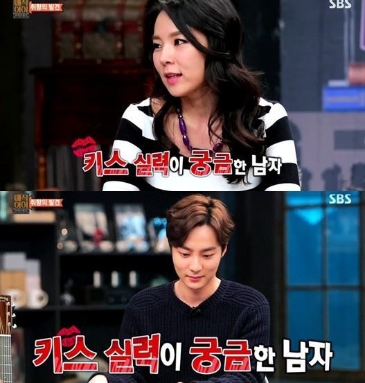 ▲ 곽정은 로이킴 ⓒSBS '매직아이'