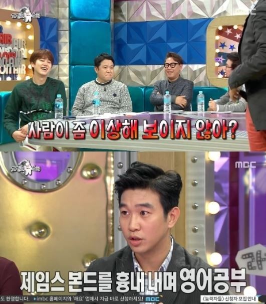 ▲ ⓒ방송캡처