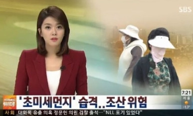 ▲ ⓒSBS 방송화면