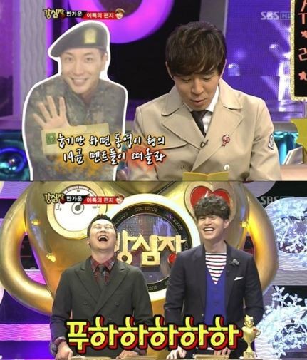 ▲ 이특 ⓒSBS '강심장'