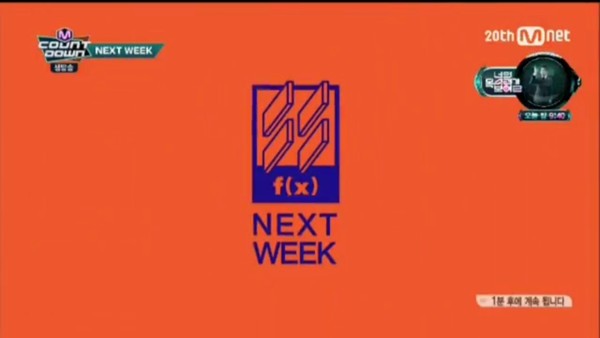 ▲ 에프엑스 ⓒMnet '엠카운트다운'