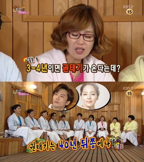 ▲ ⓒKBS2 '해피투게더3' 캡처