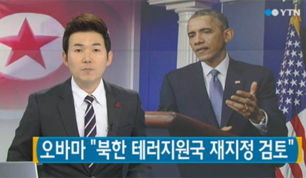 ▲ 2014년 12월, 미국은 '소니픽쳐스'를 해킹한 북한을 다시 테러지원국으로 지정하는 문제를 검토했었다. ⓒ당시 YTN 보도화면 캡쳐