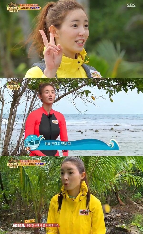 ▲ 유승옥 ⓒ정글의법칙 방송화면