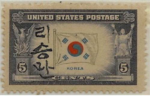 ▲ 이승만 대통령의 서명이 들어간 태극기 우표. ⓒ 뉴데일리DB