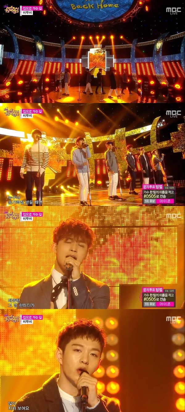 ▲ ⓒ방송캡처