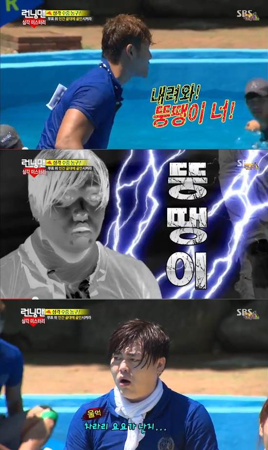▲ ⓒSBS '런닝맨' 방송캡처