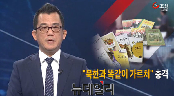 ▲ ⓒTV조선 화면 캡처