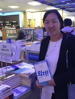 ▲ 교보문고 서점에서 저자 인지연.
