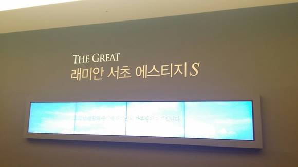 ▲ 삼성물산이 지난 23일 서울 서초구 '래미안 서초 에스티지S'의 모델하우스를 오픈했다.ⓒ뉴데일리경제