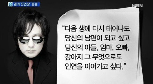 ▲ 사진=신해철 방송영상캡처