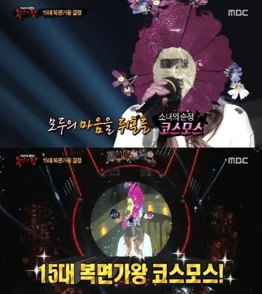 ▲ ⓒ'복면가왕' 캡처