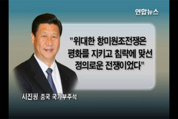 ▲ 2010년 10월 시진핑 당시 中공산당 부주석은 노병들과 만나 6.25 전쟁 참전을 정당화한 바 있다. 하지만 2013년 12월 장성택 처형 이후에는 북한과 거리를 두는 모습을 보인다. ⓒ당시 공중파 보도화면 캡쳐