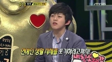 ▲ 동호 ⓒSBS '강심장'