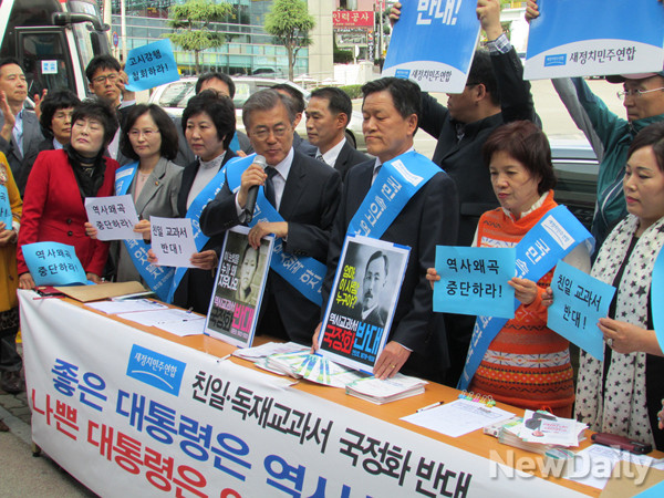 ▲ 새정치민주연합 문재인 대표가 26일 전남 여수 쌍봉사거리 여천농협 앞에서 열린 국정교과서 반대 서명운동에서 마이크를 잡고 모두발언을 하고 있다. ⓒ여수(전남)=뉴데일리 정도원 기자