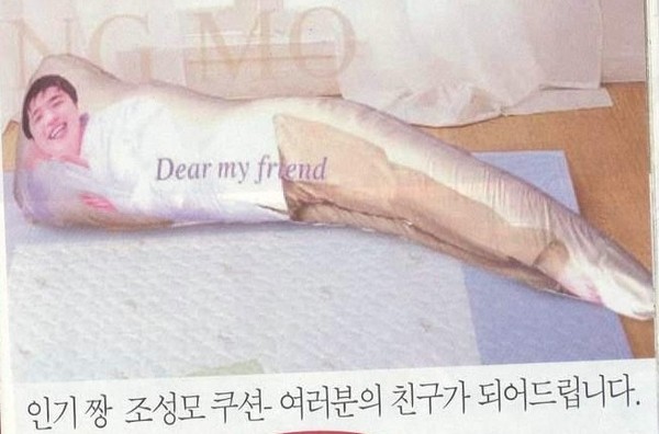 ▲ 조성모ⓒ인터넷커뮤니티