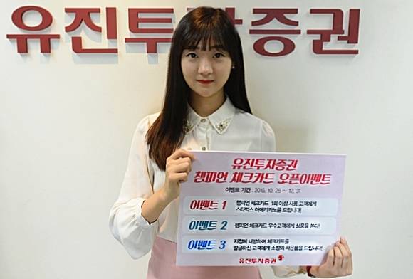 ▲ ⓒ 유진투자증권