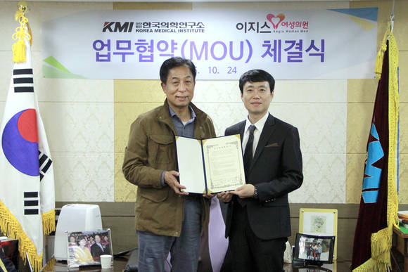 ▲ ⓒKMI한국의학연구소