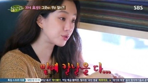 ▲ 정려원 ⓒ힐링캠프 방송화면