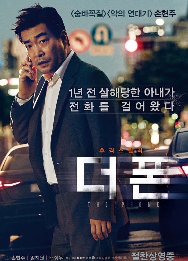 ▲ '더폰'ⓒ네이버