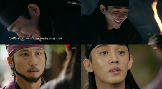 ▲ ⓒSBS '육룡이나르샤'