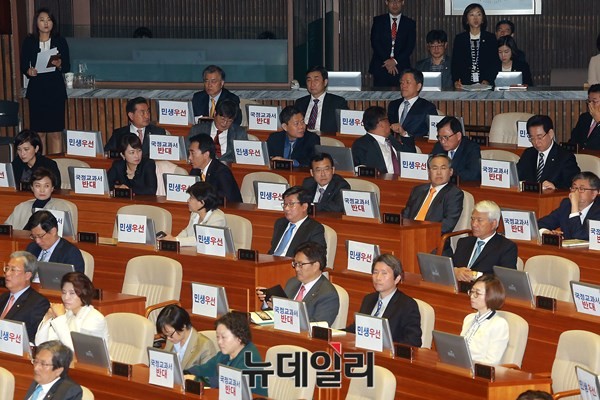 2015년 10월 27일 박근혜 대통령이 국회 시정연설에 나선 가운데, 새정치민주연합 의원들이 '국정교과서 반대', '민생우선'이라고 종이를 모니터에 붙인 채 침묵시위를 벌이고 있다.ⓒ국회 사진공동취재단